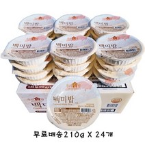 시아스 백미밥 210g X 24개 즉석밥 haccp 우리쌀로 갓지은듯한
