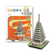 만공한국사 백제 - 미륵사지 석탑, 스콜라스