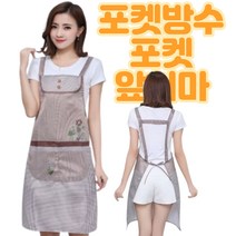 다용도 러블리 포켓 앞치마(HMI119) 다용도 앞치마 생활 방수 주방 앞 치마 포켓 주머니, 퍼플
