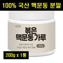 100% 국산 볶은 맥문동가루 맥문동분말 200g 1통, 1개