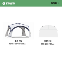 TAWA 돔 스타일의 천막 텐트 대형 선쉐이드 선스크린 야외 캠핑 방풍 및 비 접이식 장비, 그레이 블루 코스 2