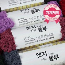 니트러브 엣지룰루, 상세설명 참조, 216 옐로우그린
