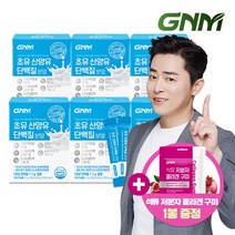 초유 산양유단백질 프로틴 유산균 락토페린 분말스틱 6박스, 180포, 2g