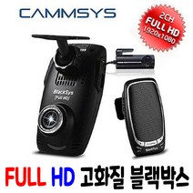 대구 캠시스 CF-100 블랙박스 FULL HD 2채널 고화질 가성비 좋은 제품