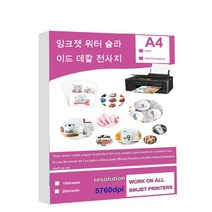 잉크젯 워터 슬라이드 전사지 A4, 잉크젯 투명 x 20매