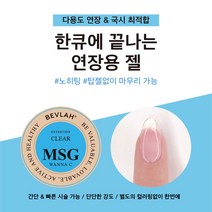 MSG WANNA C