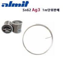 오디오전용 ALMIT SOLDER WIRE KR-19 0.8mm 1m판매