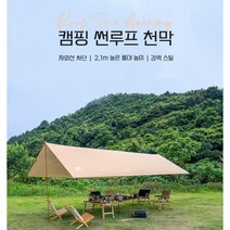 썬루프 접이식 캐노피 천막 타프 300x400
