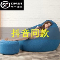 자이언트 빈백 안락 슈퍼 편안한 소파 콩 가방 대형 싱글 아파트 발코니 침실, [19]  플래그십 대형 페달 베개4, [01] 00