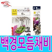 백경조침 백경모듬채비바늘 침선채비 실속채비 원터치채비 바늘, 백경모듬채비바늘24호(10개입)