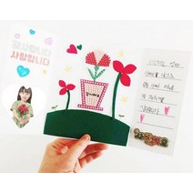 어버이날카드 카네이션카드 스승의날카드 만들기 초등저 보석십자수카드 보석십자수 카네이션, 감사해요