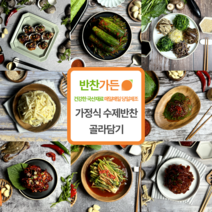 반찬가든 가정식 수제반찬 골라담기, 230g, 1개, 57.미역줄기볶음