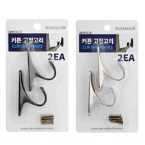 커튼 고정고리 2P 후사고리 커튼정리 고정