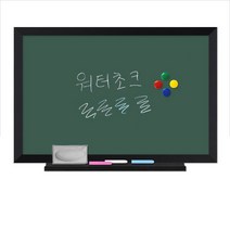 더조은칠판 자석형 워터초크 청칠판 물칠판, 블랙우드