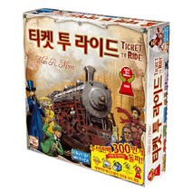 티켓 투 라이드 한글판 - 티투알북미판