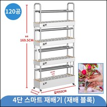 킹마이크로 4단 재배 블록 120홀/500ml 베란다 무토 야채 채소 설비 스마트팜 다층 수경 실내 발코니 재배, 단품