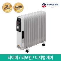 흥신 13핀/2500W 타이머 전기라디에이터 ERT-25BST (라지에이터/히터/난로)