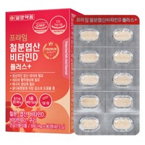 철분 엽산 여성 비타민D 남자 철분제 남성 보충제 정 청소년 비타민 정 중학생 제제 여자 성인 노인 멀티