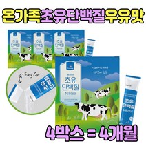어른 분유 운동후 초유 단백질 중년 여성 수험생 남성 부모님 어머니 아버지 할머니 노인 동물성 식사대용 저분자 MBP 고 홈쇼핑 락토페린 근육량 증가 부족 근력 먹는 모유 쉐이크