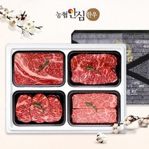 농협안심한우 명절 후 배송한우선물세트 구이4호 1등급 1.6kg (등심채끝안심특수부위) -인증