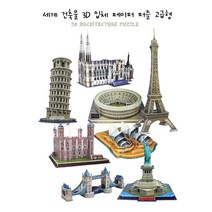 (TJ) 토이진 세계 건축물 3D모형 입체 종이퍼즐 고급형 입체감 미니어쳐 역사 문화 공부 창의력 문제해결능력 사고력, 버즈 알 아랍