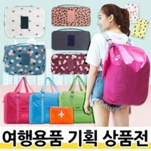 캠핑 여행 속옷 화장품 세면 트러블 파우치 답례품 어린이집 생일 결혼식 돌잔치 유치원 선물 칠순 선생님 간식 승진 소규모 친구 영어 상품 첫돌, [A]트래블세면파우치ㅣ07)와인플라워