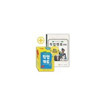 [밀크북] 중.고등학생을 위한 직업카드 130