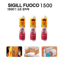 씨질 고온접착제 푸코 1500도 Sigill Fuoco 1500