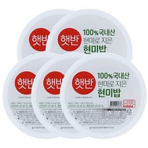 CJ 햇반 100% 현미밥 작은공기 130g x 5개