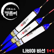 이화요수 나비야 비선 나노찌 (원+원) 민물찌, 길이 35cm-부력 6.2g