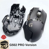 로지텍 g502 g502x국내정품 무선 유선 서든어택 다이소무선 마우스 xlightspeed 로지텍 g502hero pro shell kda 여성용 그룹 버전 g402 상부 쉘, g502 프로 케이스, g502 프로 케이스