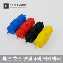 HP HP 호환 6100 6600 6700 7110 7510 7610 7612 932 933 무한 공급기 카트리지 올인원 셋트, 24_퀵커넥터 4색