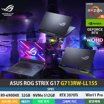 (당일발송) ASUS ROG STRIX G17 G713RW-LL155 라이젠9-6900HX/DDR5 32GB/NVMe512GB/Win11Pro/240Hz/WQHD/17인치/게이밍, WIN11 Pro, 32GB, 512GB, 라이젠9, 그레이