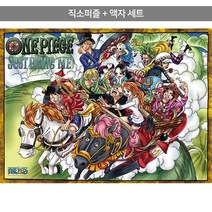 500피스 직소퍼즐+액자세트 - 원피스 새로운 모험 (액자포함), 단품, 단품
