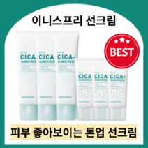 이니스프리 트루 마일드 시카 무기자차 선크림 SPF50+ PA++++ (35ml/50ml) 논코메도제닉 하이포알러제닉 붉은기커버 톤업선크림 백탁없는선크림 수분선크림 병품추출물, 50ml x 3개