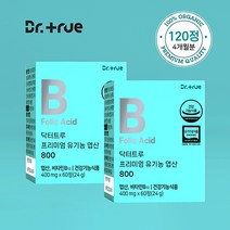 닥터트루 프리미엄 유기농 엽산 800 부부 임신준비 임신전 엽산 임산부 영양제, 엽산 2BOX(4개월분/120정), 2개, 120정