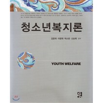 청소년복지론정민사  비교 검색결과