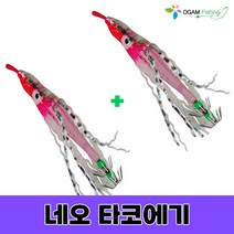 네오 타코에기(2개입) 문어채비 문어에기 문어스커트 쭈꾸미 갑오징어, 네오타코에기 오렌지(2개입)