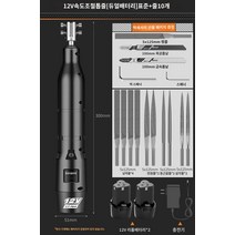 그라인더 전동 디버링머신 연마기 금형 왕복사상기, 12V 스피드 컨트롤 톱줄【듀얼 배터리】표준+줄 10개
