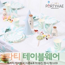 (주)파티해 파티 테이블웨어1 A - 세트 패키지 테이블보 생일소품 접시, A06_테이블패키지(6인)롤리팝-민트
