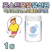 모유 유산균 포스트 바이오틱스 4세대 유산균 프로 바이오스틱 위대한 V133 프롤린 22종 유산균 락토바실러스 균 비피더스 균 가세리 루테리 퍼멘텀 홈쇼핑 프리미엄 영양제 비교, 1통, 3000mg x 76회 (하루1회)