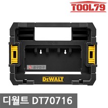 디월트 DT70716 커넥터블 시스템 악세사리 캐디, 단일수량