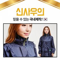 배달우비 신사우의, 사이안_XL