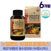 뉴질랜드 propolis 구강향균 NK세포 잇몸 항산화 캡슐 프로폴리스 플라보노이드 환절기 면연력 혀염증 목감기 잔기침 구강향균 면역 비염 활성산소 목관리 항산화 활성 유해산소