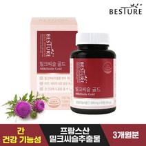 베스처 밀크씨슬 골드 1병 3개월, 상세설명 참조, 베스처 밀크씨슬 골드 1병(3개월)