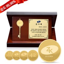 골드모아 순금 코인열쇠 상패 3.75g 24K [기업 감사패 대형] 정년퇴직 진급 기념선물