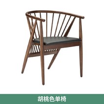 북유럽 단단한나무 공주의자 애쉬 나무식탁의자 물푸레나무의자 유니크한의자 우아한의자, 월넛