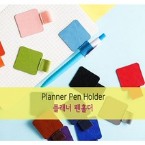 플래너 펜 홀더 - 엘라스틱 밴드 펜 연필꽂이 다이어리 펜홀더, 보라