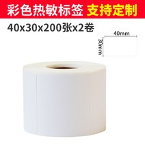 님봇 B21 컬러 라벨지 라벨프린터 스티커 용지 케어라벨 가격표라벨, 40X30X200X2롤화이트개