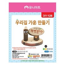 우리집가훈만들기 (10개 1세트), 구매수량 (현 재고 2개)